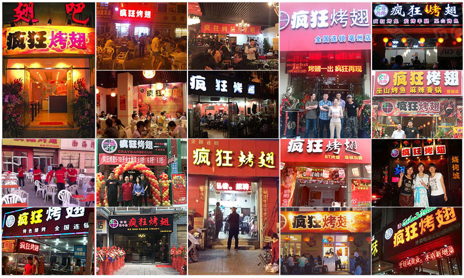 冀州烧烤加盟,学烧烤技术,开烧烤店多少钱